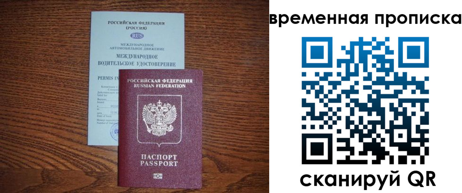 временная регистрация законно в Шахунье