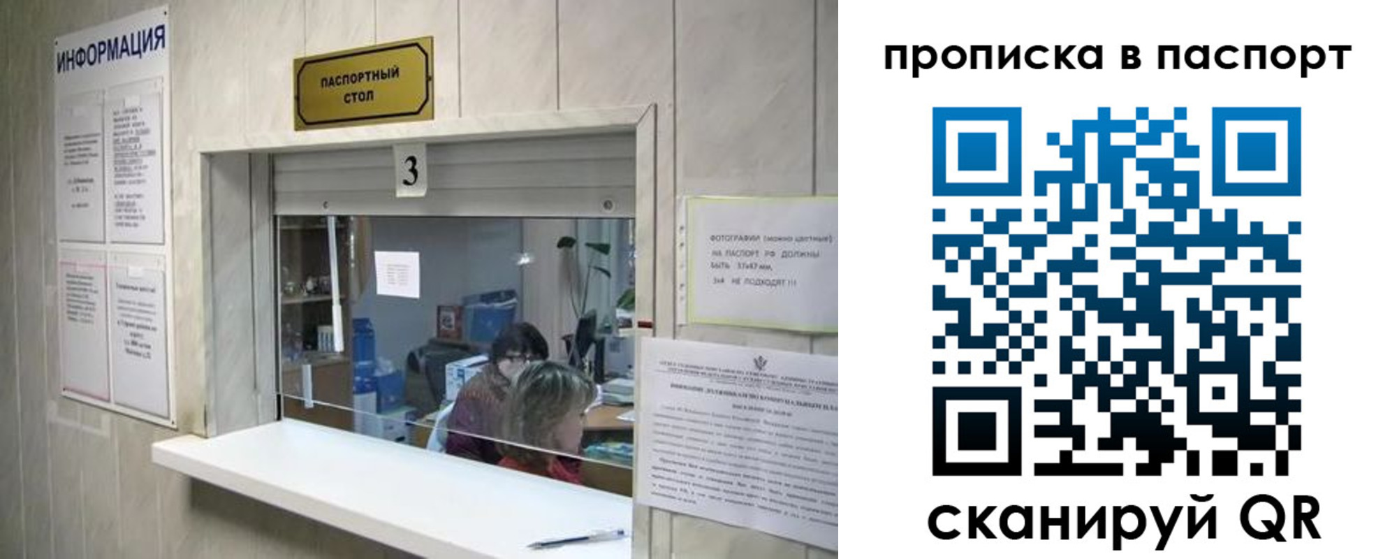 временная регистрация для школы в Шахунье